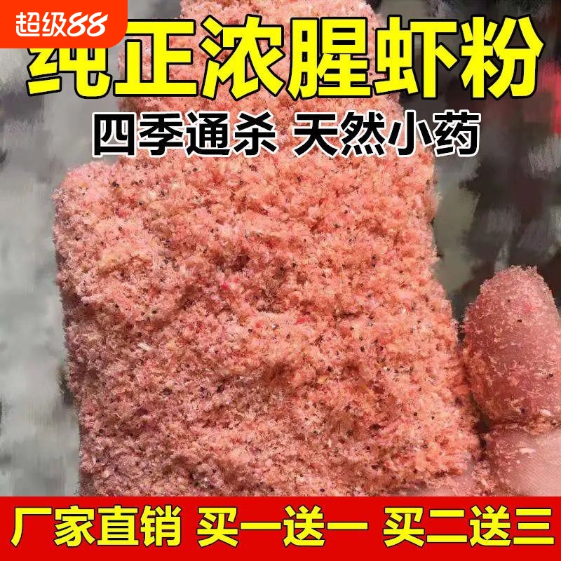 南极磷虾粉鱼饵料|超3000次加购
