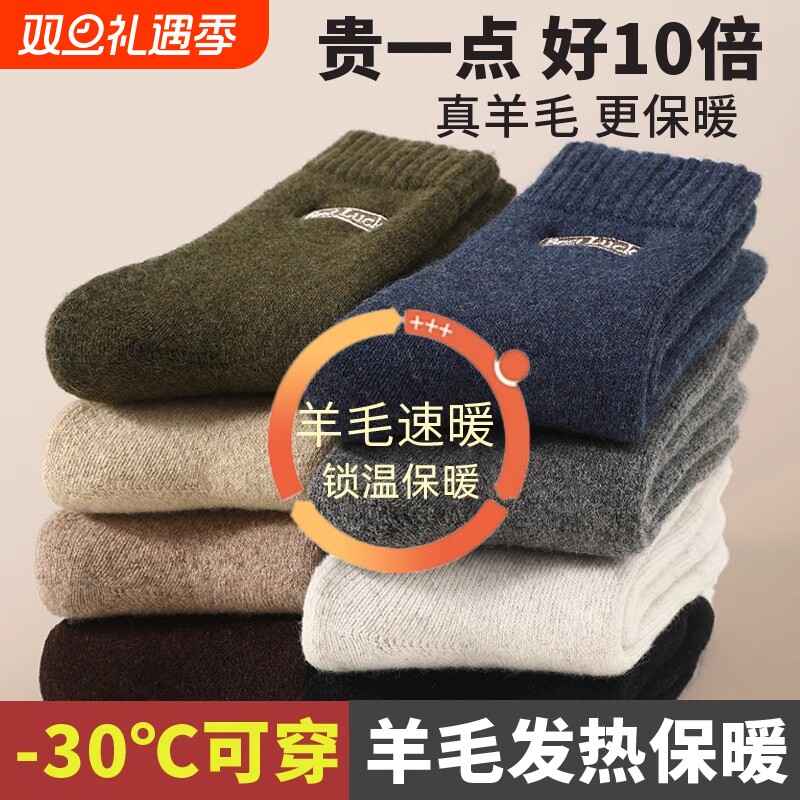 秋冬季加绒加厚保暖毛圈中筒袜