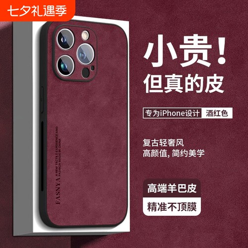 适用17苹果15promax手机壳iPhone15pro保护套16新款16pro高级感14pro防摔14女plus硅胶2025镜头全包13男12皮1