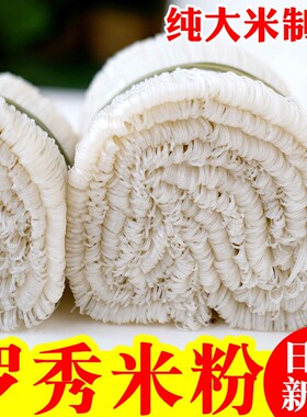 桂遗罗秀米粉袋装广西特产