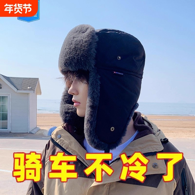 帽子男2025冬季加绒加厚防风护耳骑车东北棉帽户外保暖神器雷锋帽,服饰配件/皮带/帽子/围巾,帽子,淘宝优惠券,粉丝福利购,淘宝优惠卷