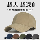 大码 大头围帽子男款 鸭舌帽男潮显脸小宽帽檐棒球帽女纯色百搭韩版