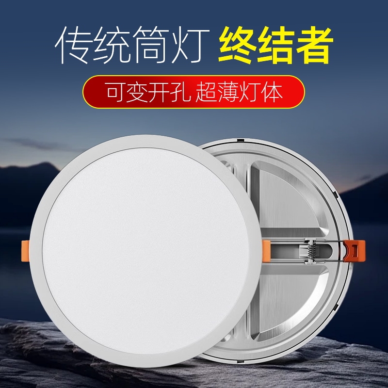 可调开孔1cm超薄款led筒灯