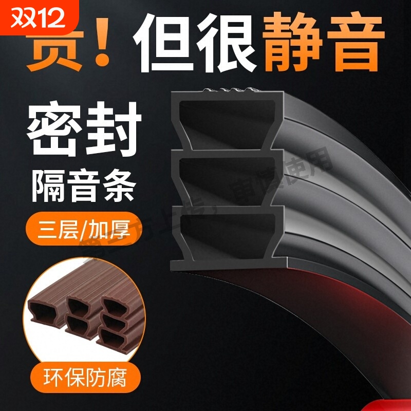 门缝密封条加厚超静音隔音条自粘型防撞硅胶条入户门防盗门防风条