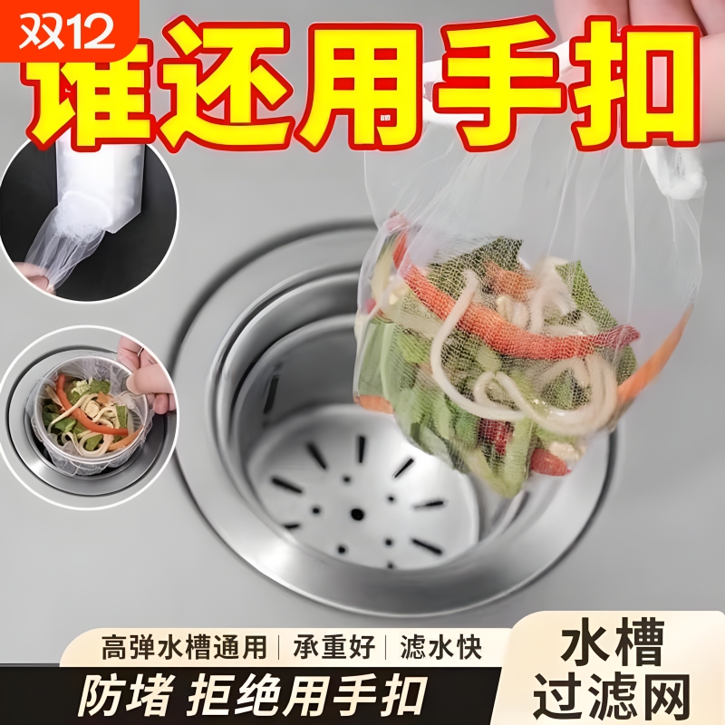 厨房水槽过滤网下水道洗菜洗碗水池沥水网一次性地漏垃圾防堵神器