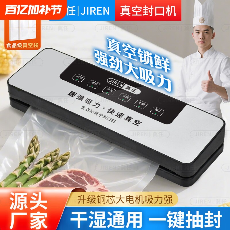 干湿两用全自动封口家用真空机封口机食品包装一体机保鲜抽真空