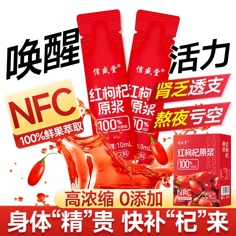 北京同仁堂】100%纯原浆强熬夜肾