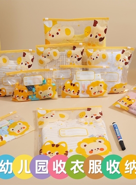 幼儿园入学衣服收纳袋儿童入园必备用品脏衣物分装防水密封收纳袋