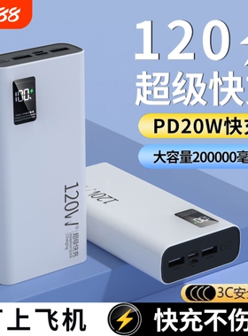 20000毫安充电宝【新国标3c认证可上飞机】正品好货超级快充大容量耐用移动电源便携超薄10000mAh闪充通用
