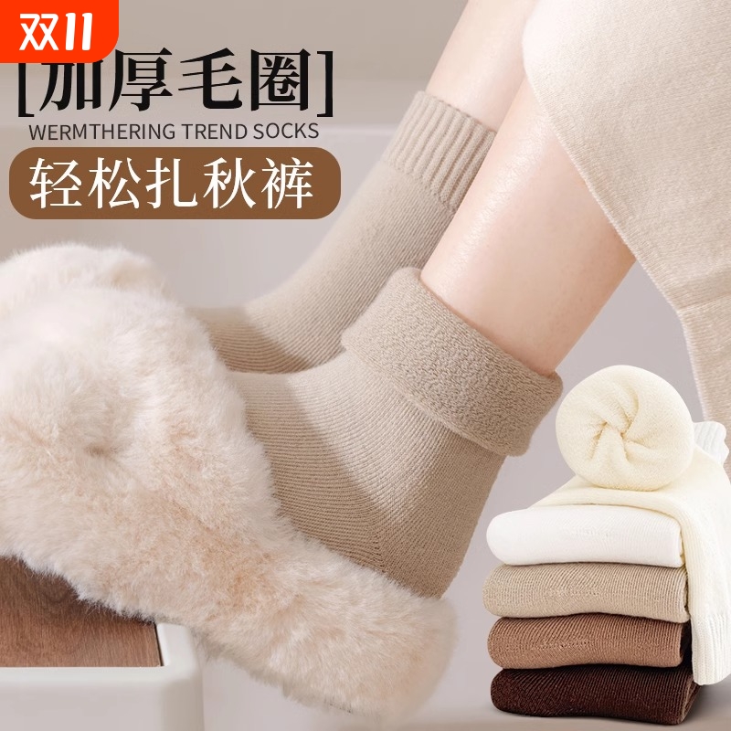 加厚毛圈保暖羊毛中筒袜