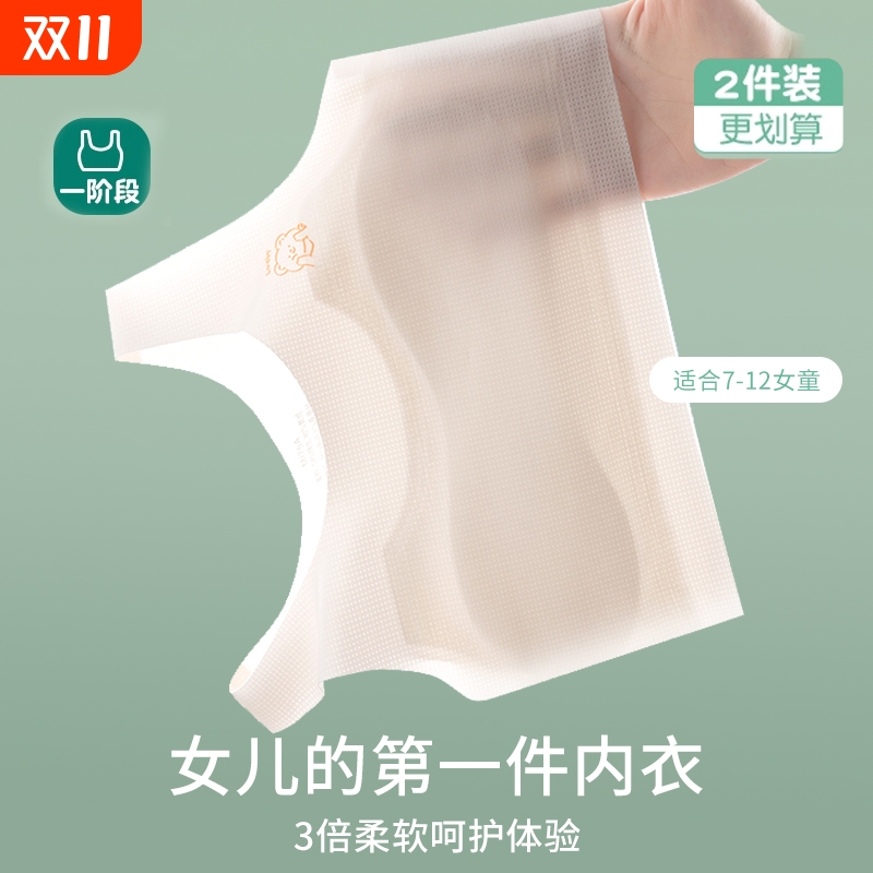 内衣女童发育期12岁少女