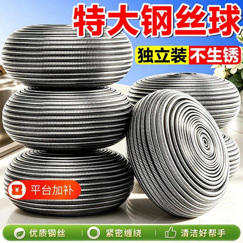 特大号钢丝球刷锅清洁球家用洗碗不锈钢厨房不掉丝洗锅神器独立装
