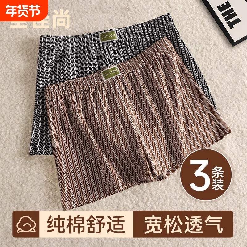 男士内裤男生纯棉四角裤衩阿罗裤男款宽松透气2025新款平角短裤头,女士内衣/男士内衣/家居服,男阿罗裤,淘宝优惠券,粉丝福利购,淘宝优惠卷