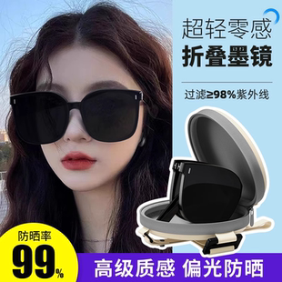2024新款 折叠墨镜女款 高级感显脸小防紫外线开车专用偏光太阳眼镜