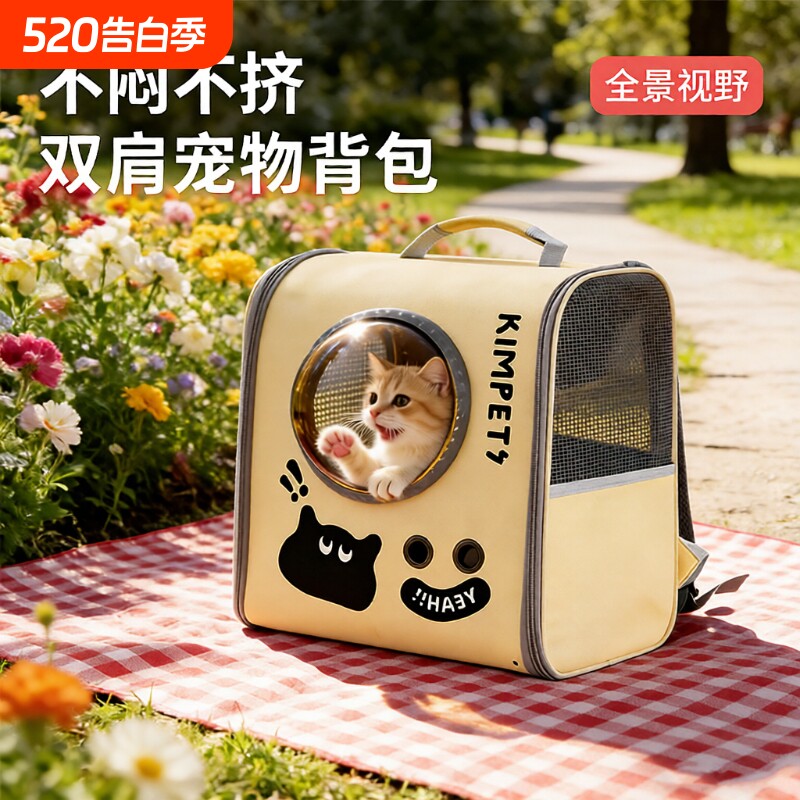 猫包太空舱双肩包大容量宠物背包书包便携外出猫咪狗狗防应激猫笼