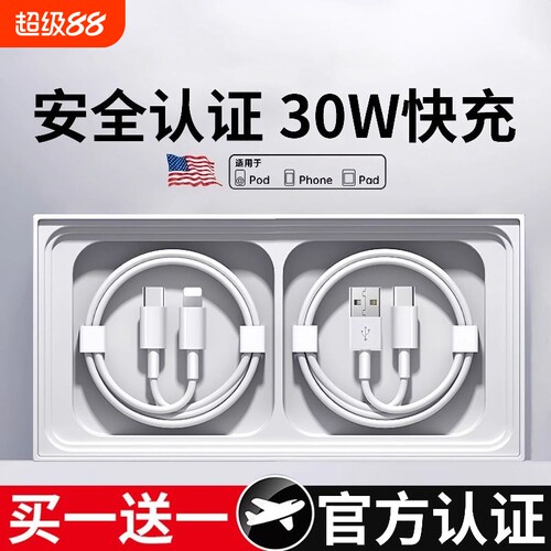 【千人回购】官方快充线