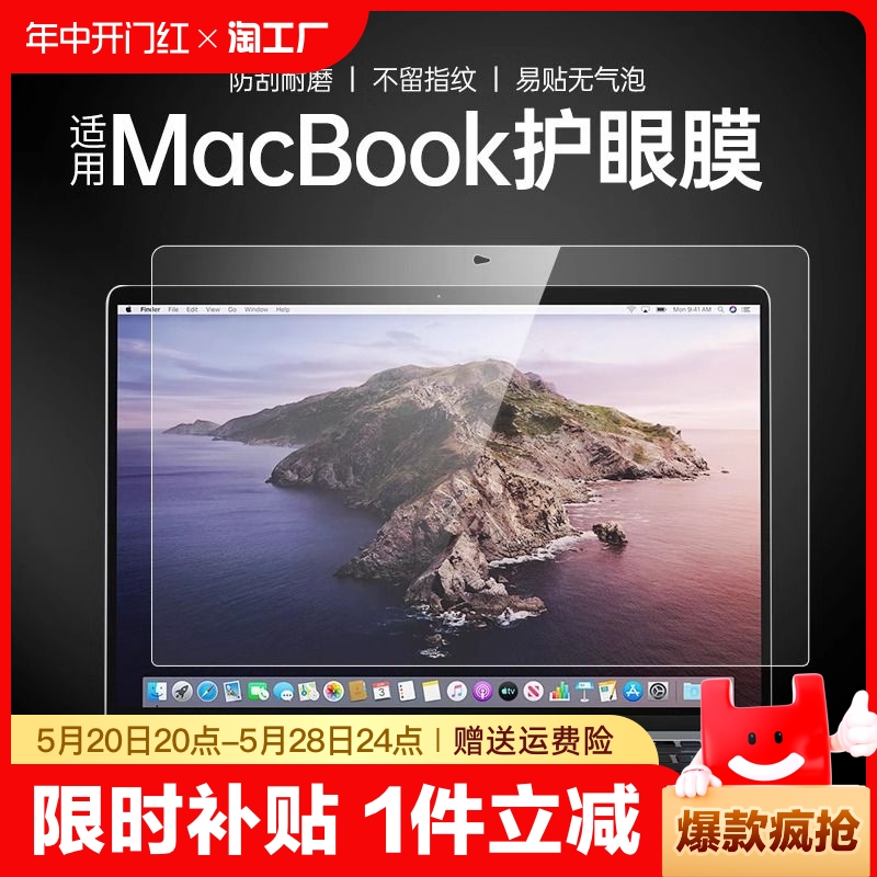 适用于MacBook Pro14屏幕膜Air13.6全屏16.2寸M2苹果2022款Mac笔记本Pro贴膜macpro钢化膜15护眼14.2电脑高清 3C数码配件 笔记本屏幕贴膜 原图主图