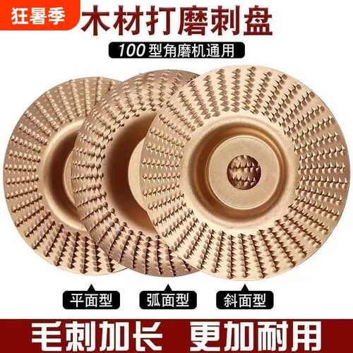角磨机打磨抛光片木材抛光轮工具