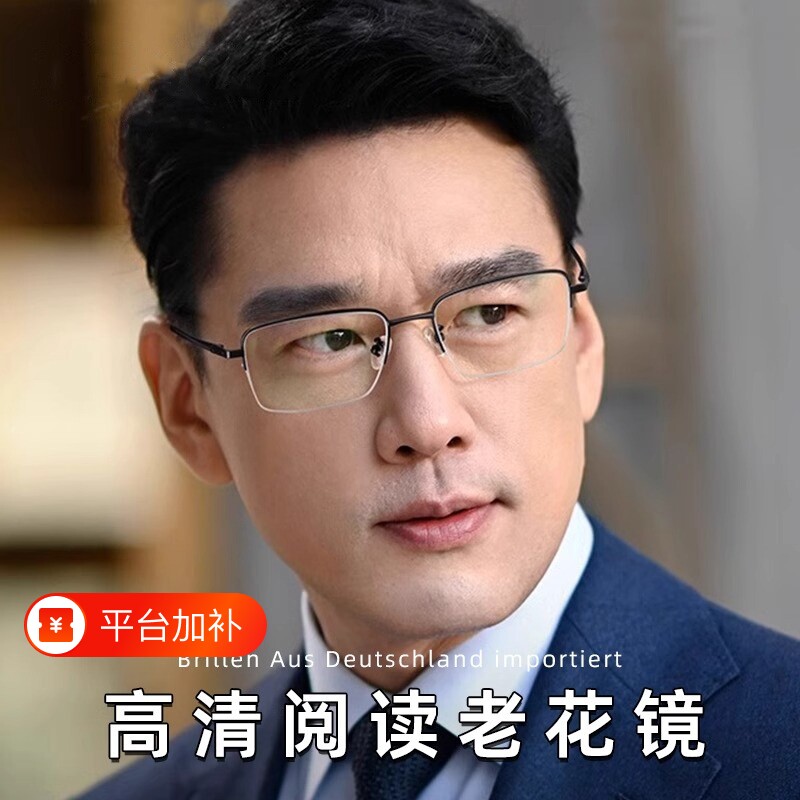 半框老花镜男士高档正品牌高清防蓝光女中老年老人老光眼镜100度