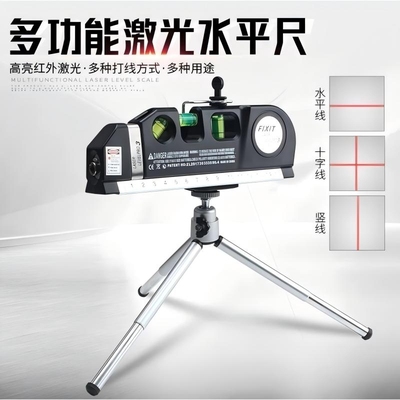 激光水平尺高精度带红外线卷尺功能小型四合一便携式十字线测量仪