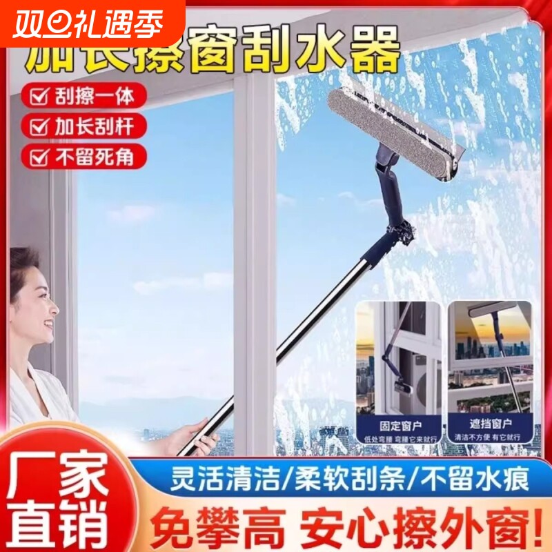 擦玻璃神器家用高层窗外专用玻璃清洁刮水器新款玻璃擦刮板工具