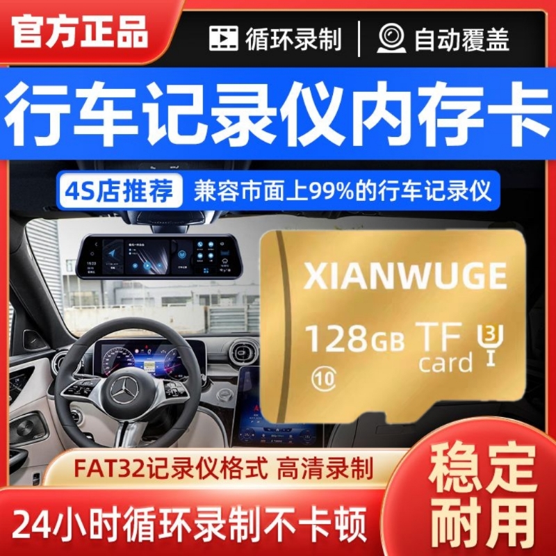 128G高速内存卡行车记录仪专用卡512G监控摄像头TF卡手机SD卡32g