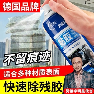 仆旅除胶剂家用车用多功能粘胶去除剂汽车玻璃专用不伤漆去胶神器