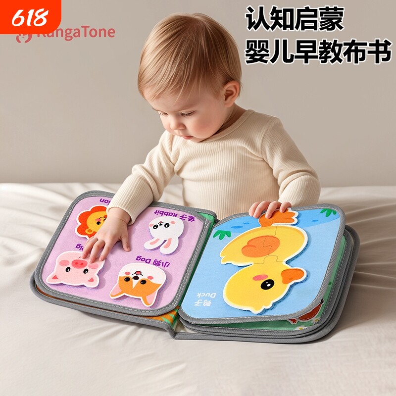 撕撕书婴儿玩具可啃咬布书手撕可水洗宝宝早教6个月幼儿益智粘贴