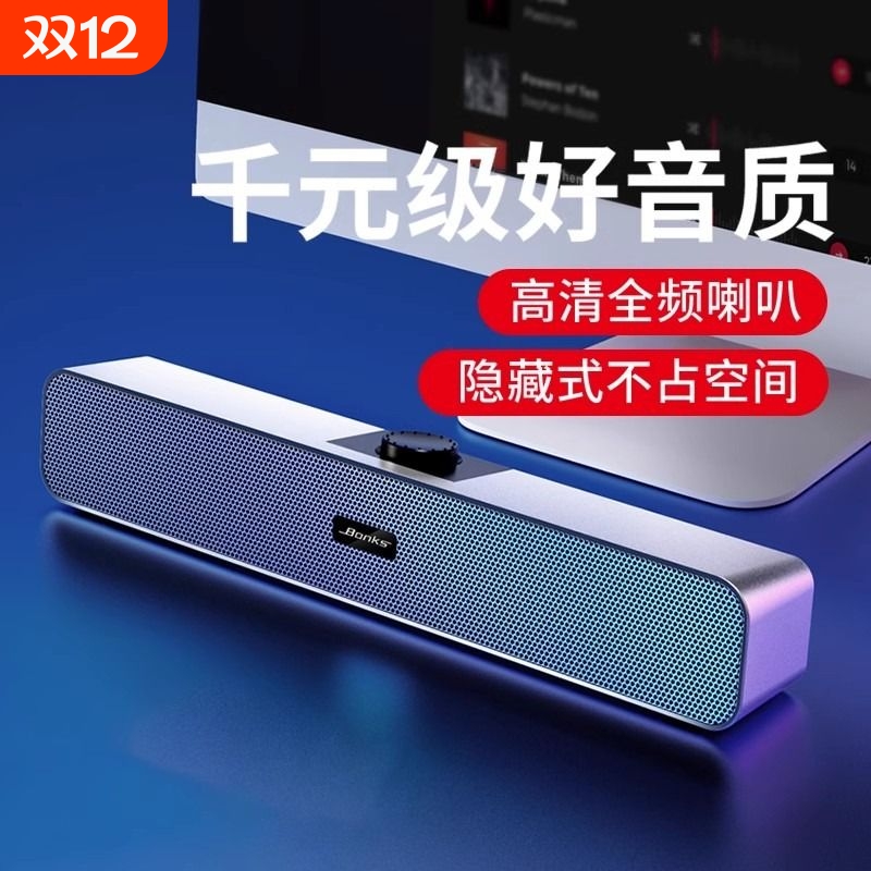 电脑有线USB音箱|超4000次加购