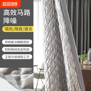 防风隔热遮阳布保温降噪 专业马路隔音窗帘超强卧室全遮光2024新款