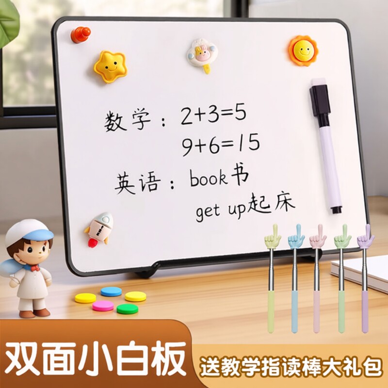 桌面小白板小黑板家用可擦写画画双面磁吸立式儿童画板白板办公直播间展示牌架支架教学磁性挂墙留言板面板