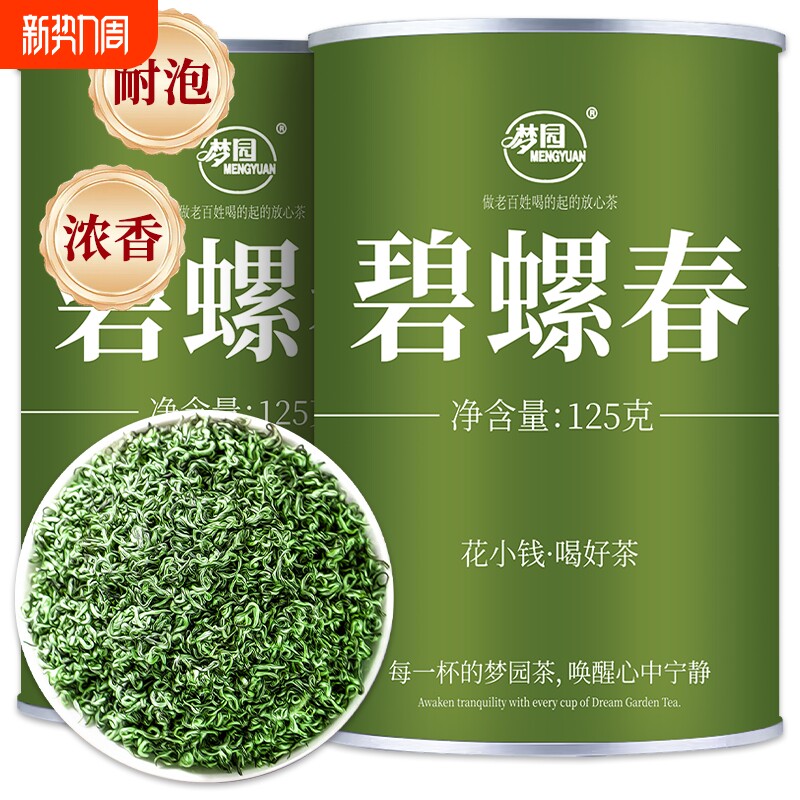 碧螺春茶叶官方旗舰店正品2025新茶明前绿茶一级浓香型罐装自己喝