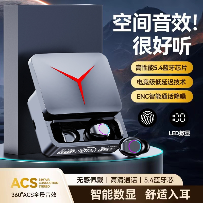 无线蓝牙耳机2025新款电竞低延迟降噪运动跑步大电量游戏超长续航