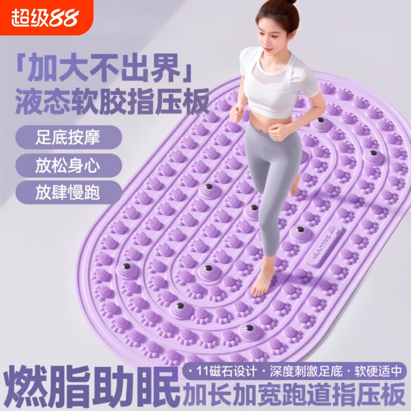 硅胶加厚足底按摩垫|千人加购图片