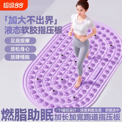 硅胶足底按摩垫加厚|千人加购
