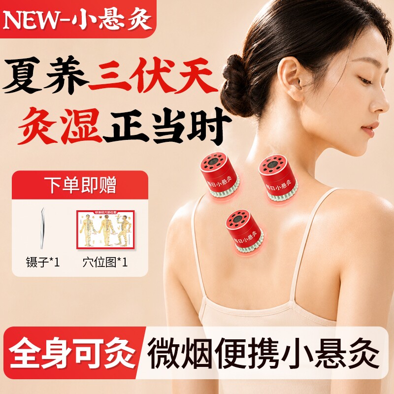 艾灸盒随身灸家用每日小悬灸便携悬灸筒无烟艾灸盒子艾柱罐温灸罐