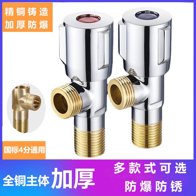 全铜角阀加厚铜牙冷热水三角阀通用马桶热水器进水阀一进一出卫浴