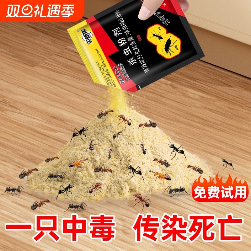 蚂蚁药家用室内非无毒端红蚂蚁药菜地名杀虫粉剂强力防治呋虫胺