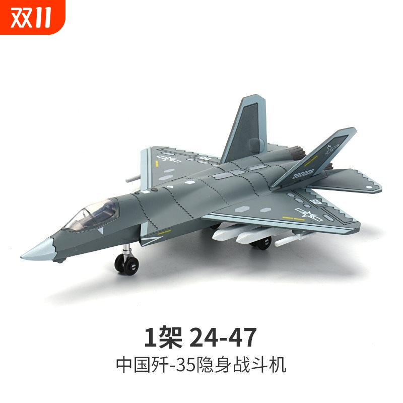 旭嘉中国威龙歼击机J-20积木模型