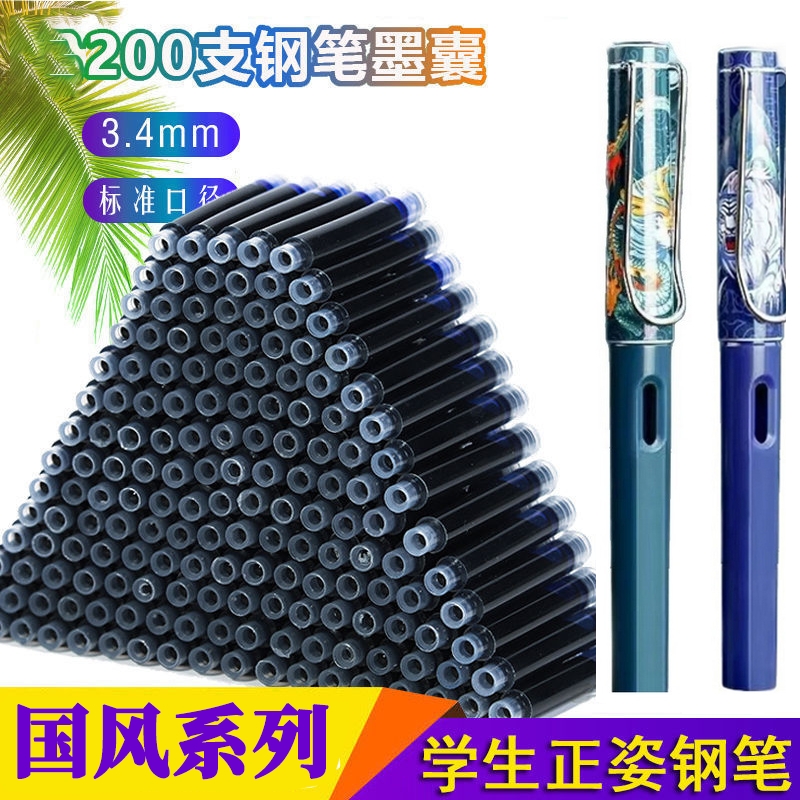 国风钢笔三年级小学生正姿钢笔墨囊专用正姿钢笔国风老师推荐钢笔墨囊