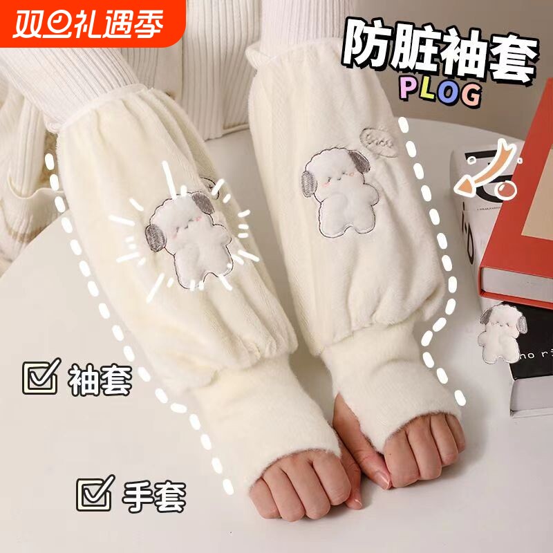 袖套女手套秋冬加厚保暖套袖学生二合一护袖白色黑色粉色绒面灰色