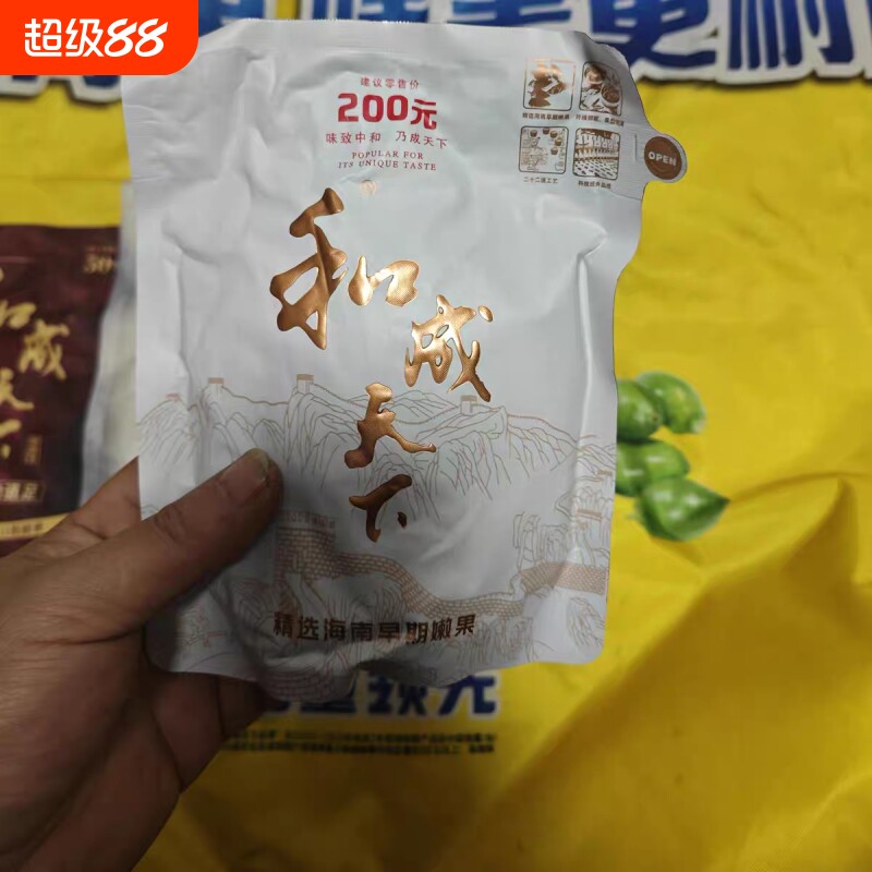 口味王槟榔和成天下200元高端白色原装正品商超同款白袋100元黑袋图片
