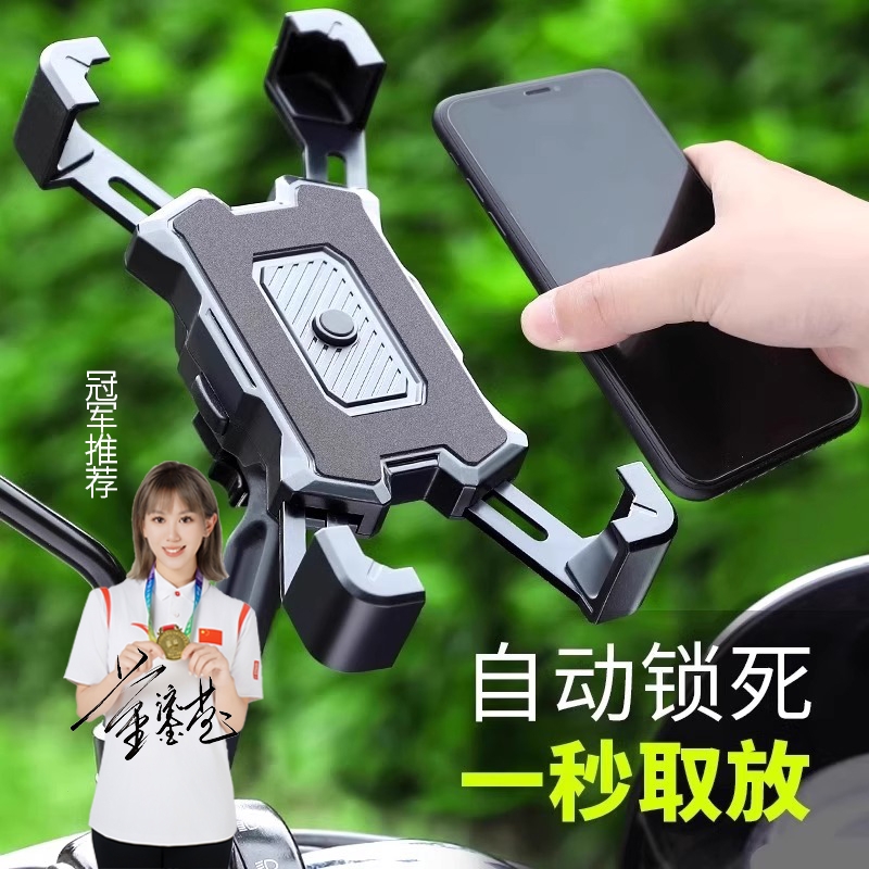 【2025新款】电动车手机防震支架