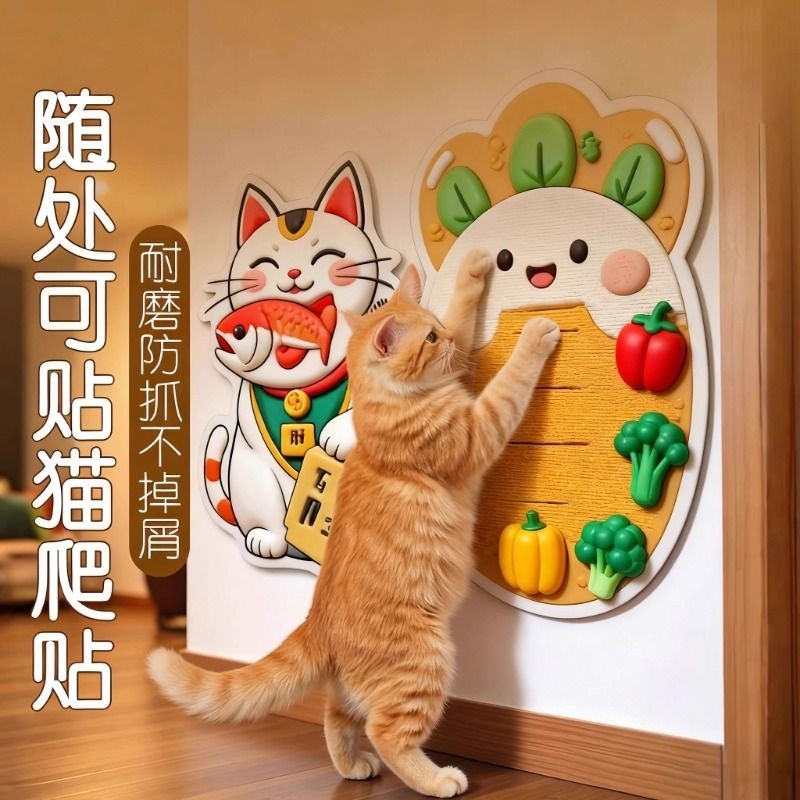 猫抓板猫咪玩具沙发立式贴墙耐磨不掉屑防猫抓猫抓贴垫粘式2025新