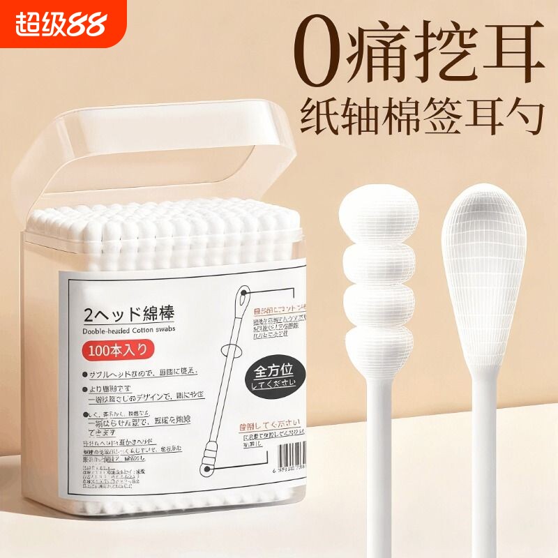 挖耳勺黑白色棉签掏耳朵挖耳绵球棒一次性螺旋双头抠耳朵化妆棉棒