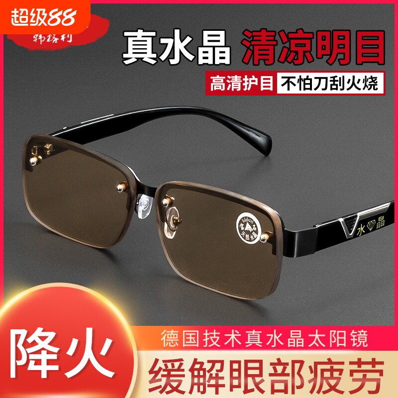 眼镜男天然水晶石头太阳镜大框开车运动墨镜茶色新款复古镜片高清