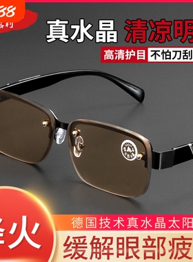 眼镜男天然水晶石头太阳镜大框开车运动墨镜茶色新款复古镜片高清