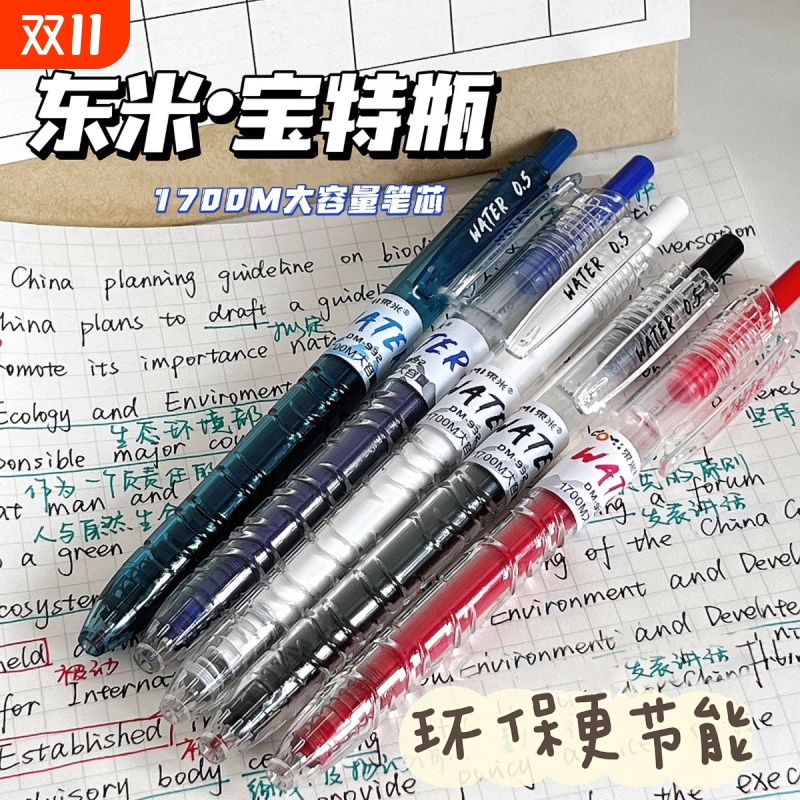 速干黑笔考试专用|千人回购