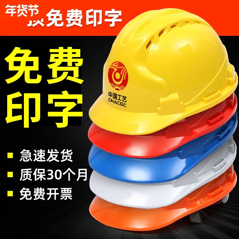 国标安全帽工地头盔加厚abs透气建筑玻璃钢红色白色蓝色四点式