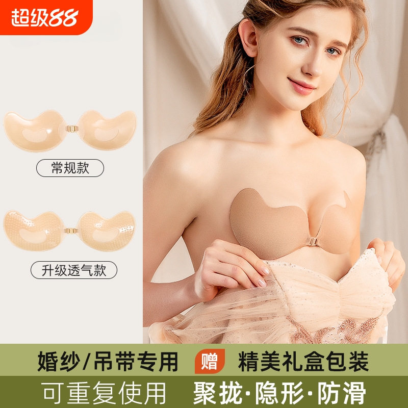 胸贴小胸显大吊带婚纱用隐形文胸平胸聚拢上托薄款乳贴无痕内衣